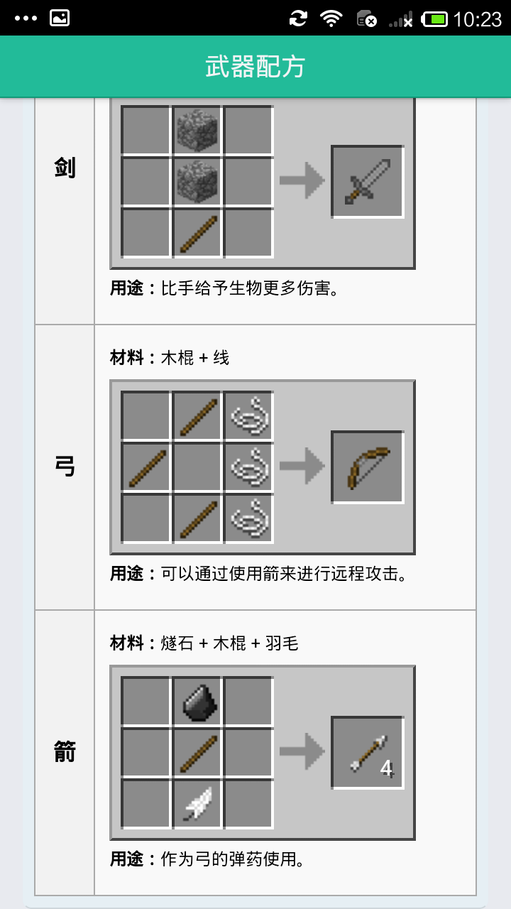 应用截图5预览