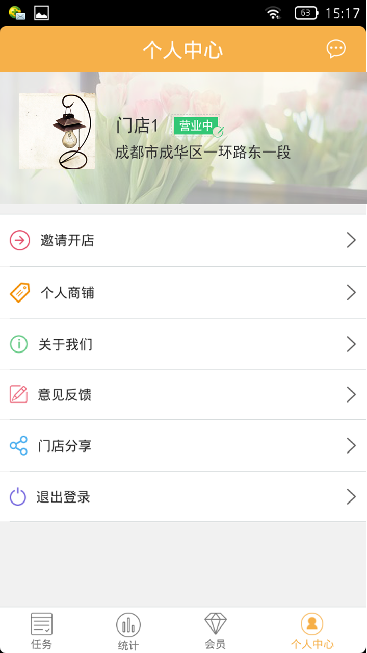 摩界联盟截图3