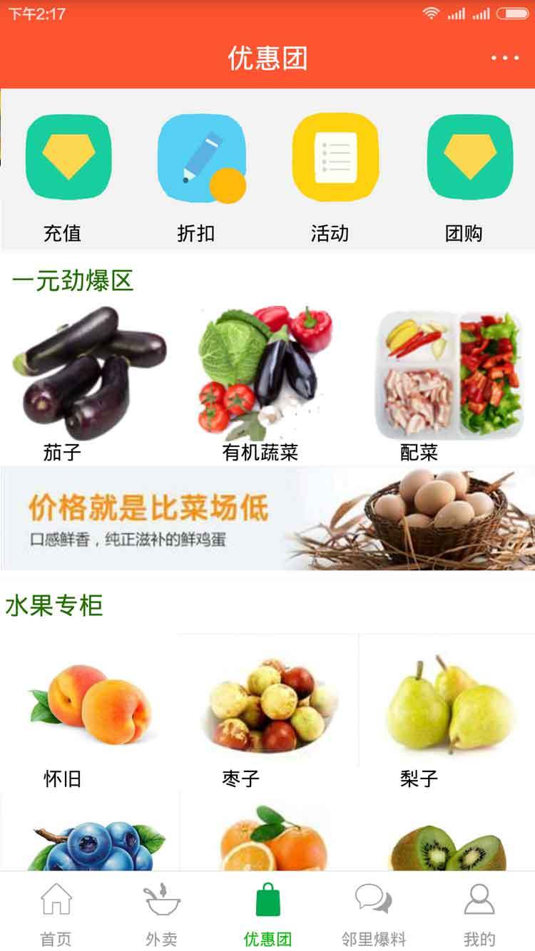 口袋秀山截图3