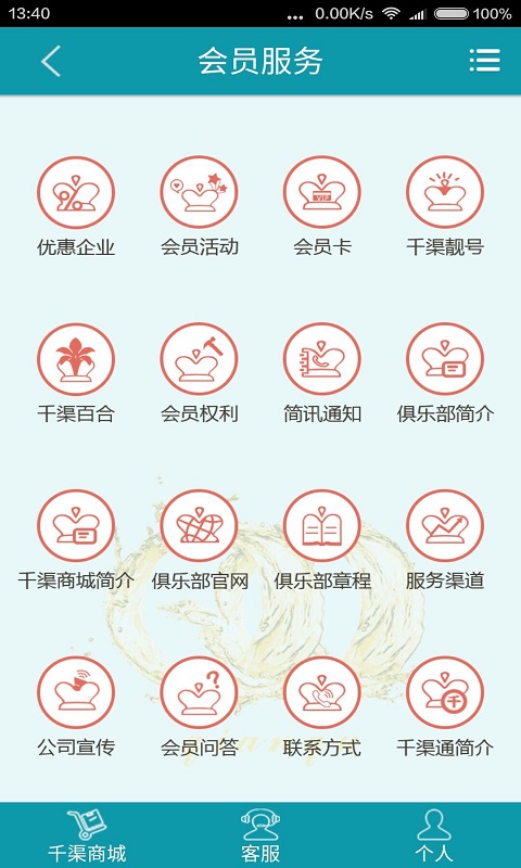 千渠通截图4