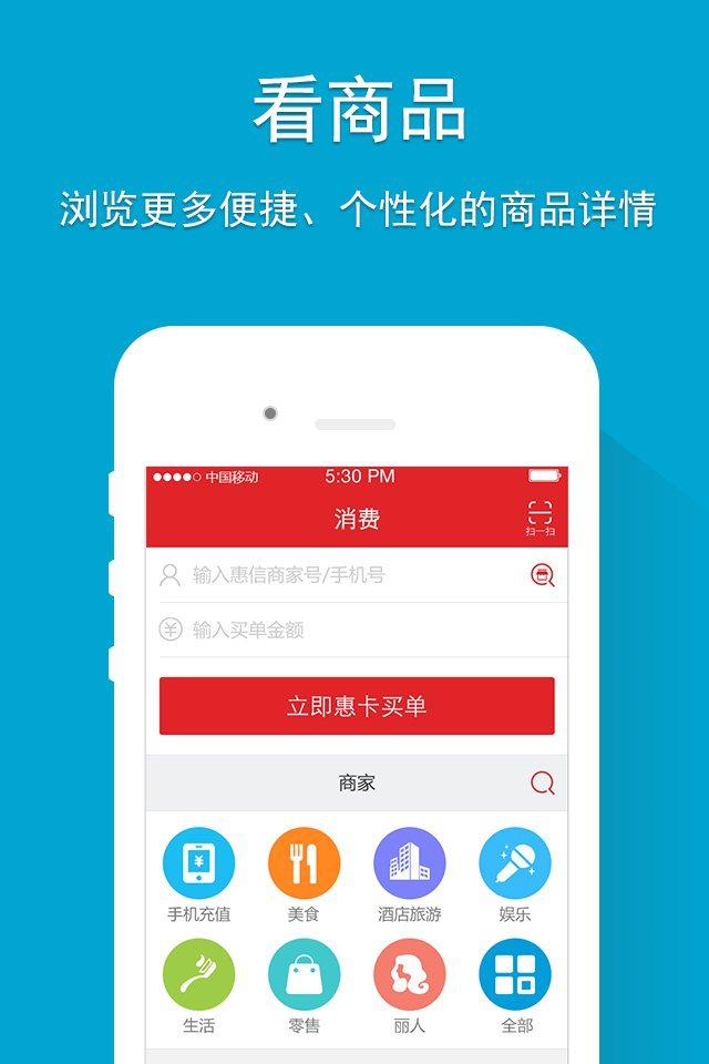 惠卡商城截图2