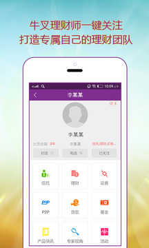 比邻金融云截图