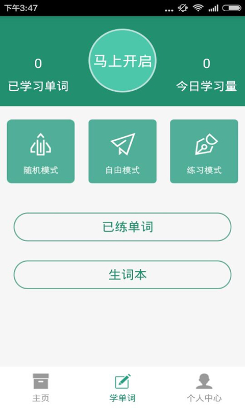 都学备考截图2