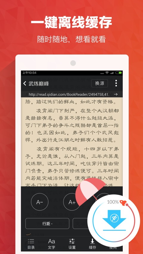 书城小说截图4