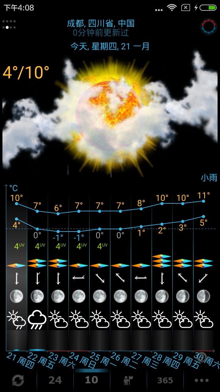 实况天气截图2