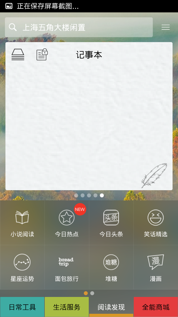 全能小工具截图5