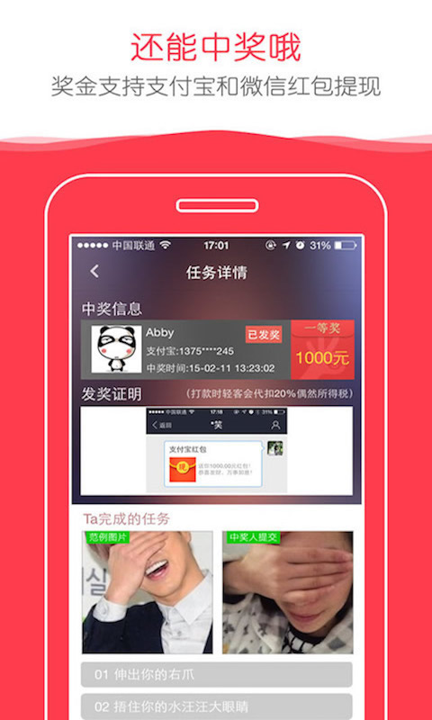 轻客截图4