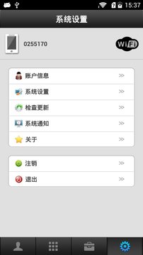 ihomeapp截图