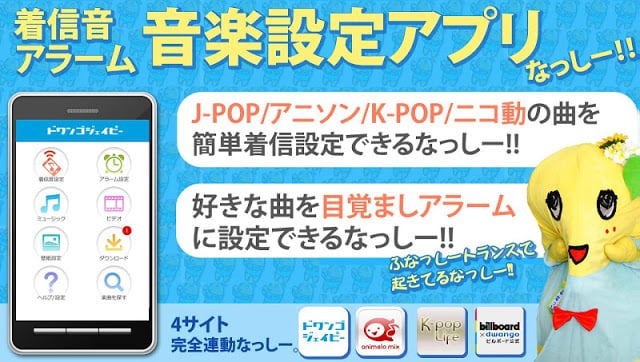 dwango.jp：着うた&reg;・着うたフル&reg;・着信音・壁纸截图3