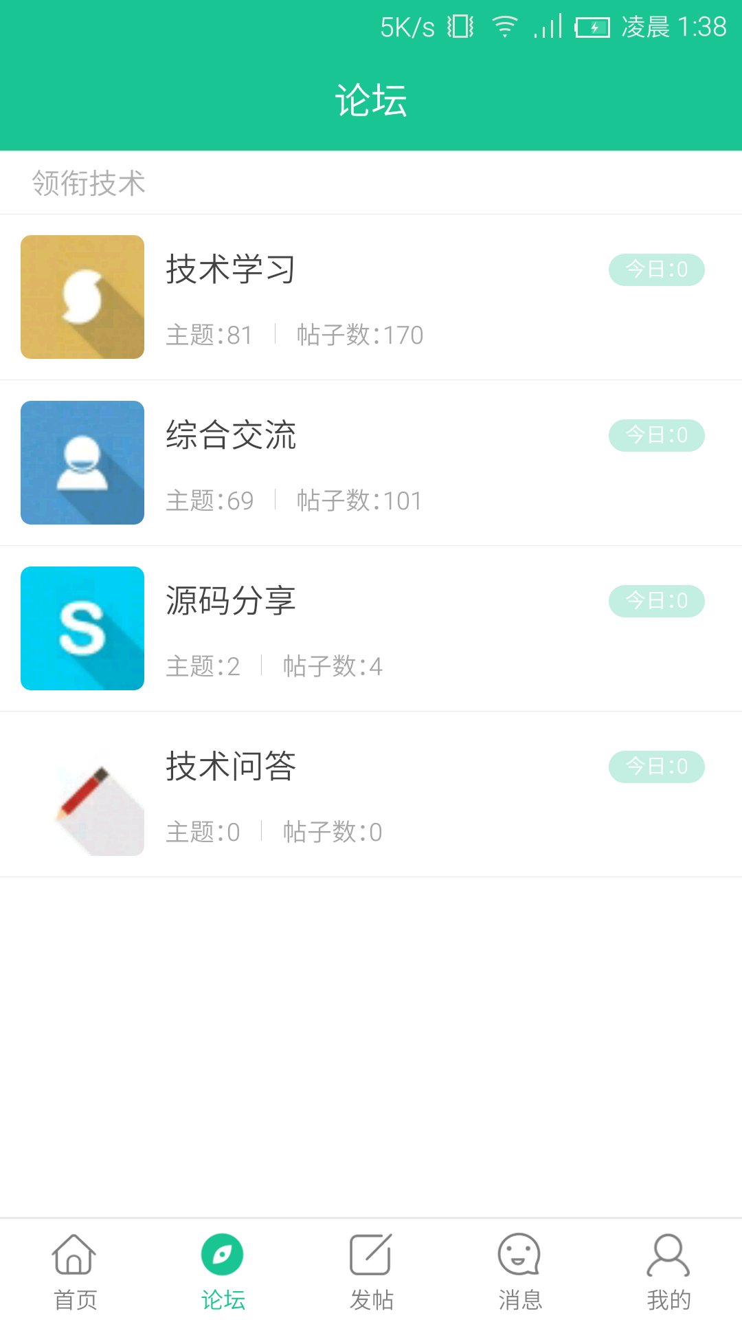 领衔社区截图3