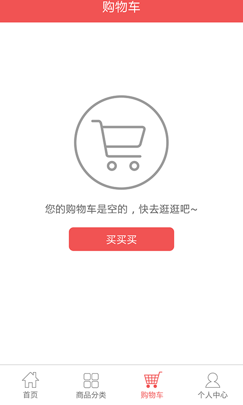 零购优品截图2