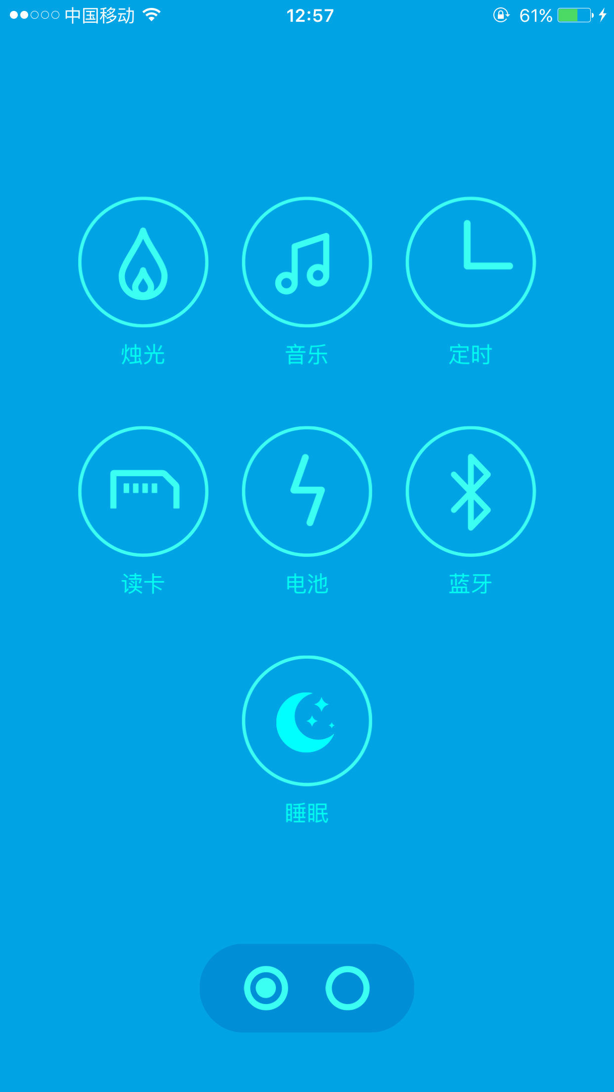 EasyGo i-Lit截图2