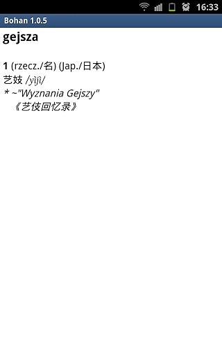 波汉—波兰语汉语与汉语波兰语词典截图5