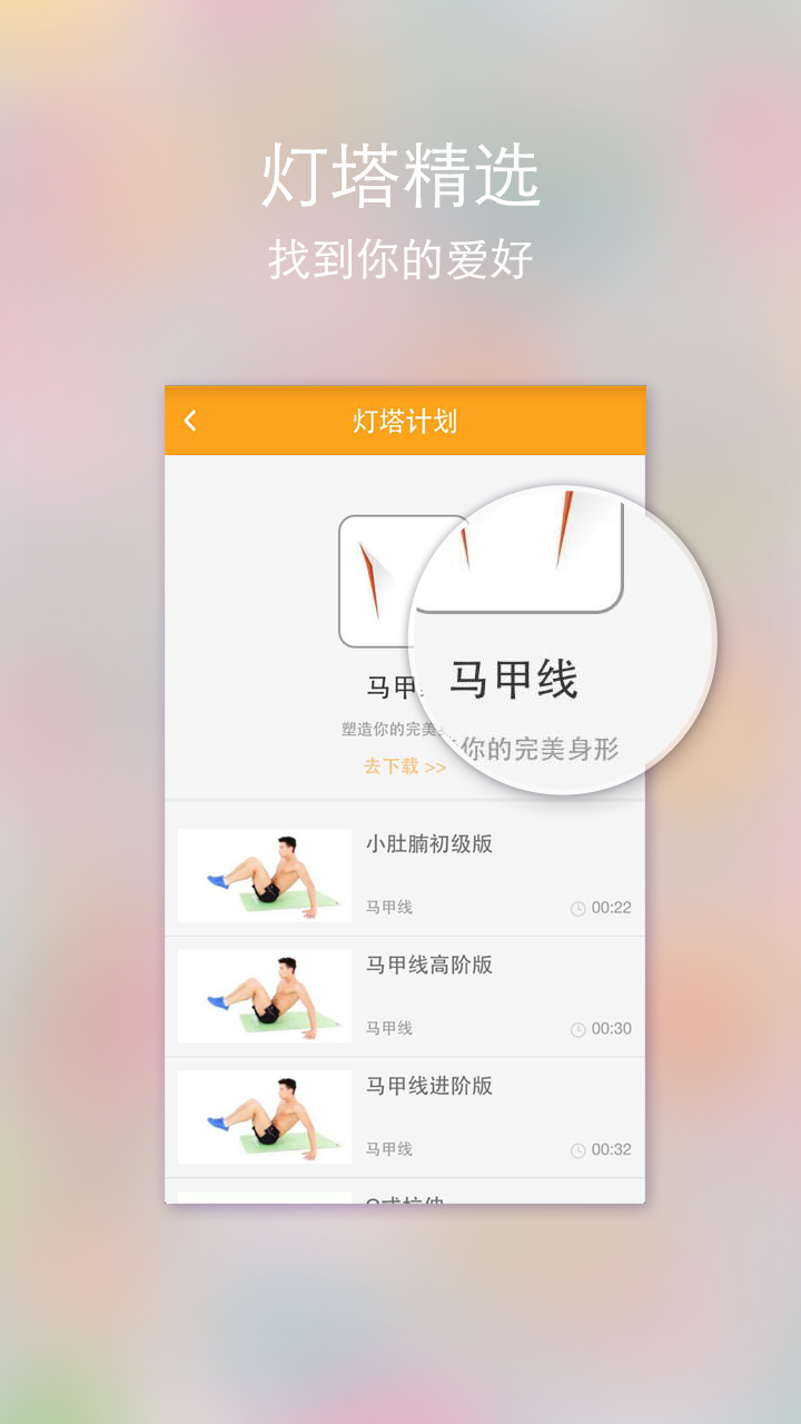 蜻蜓点灯截图5