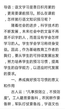 高一语文知识点截图