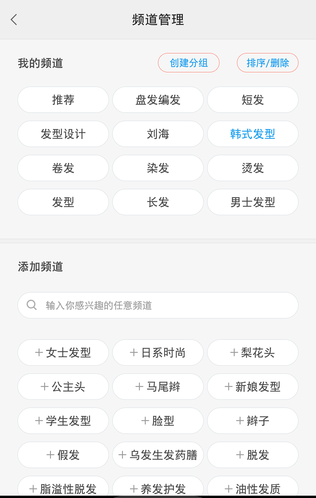 美发说截图4