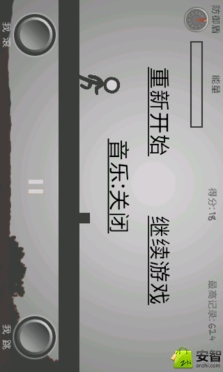 黑白双道截图2