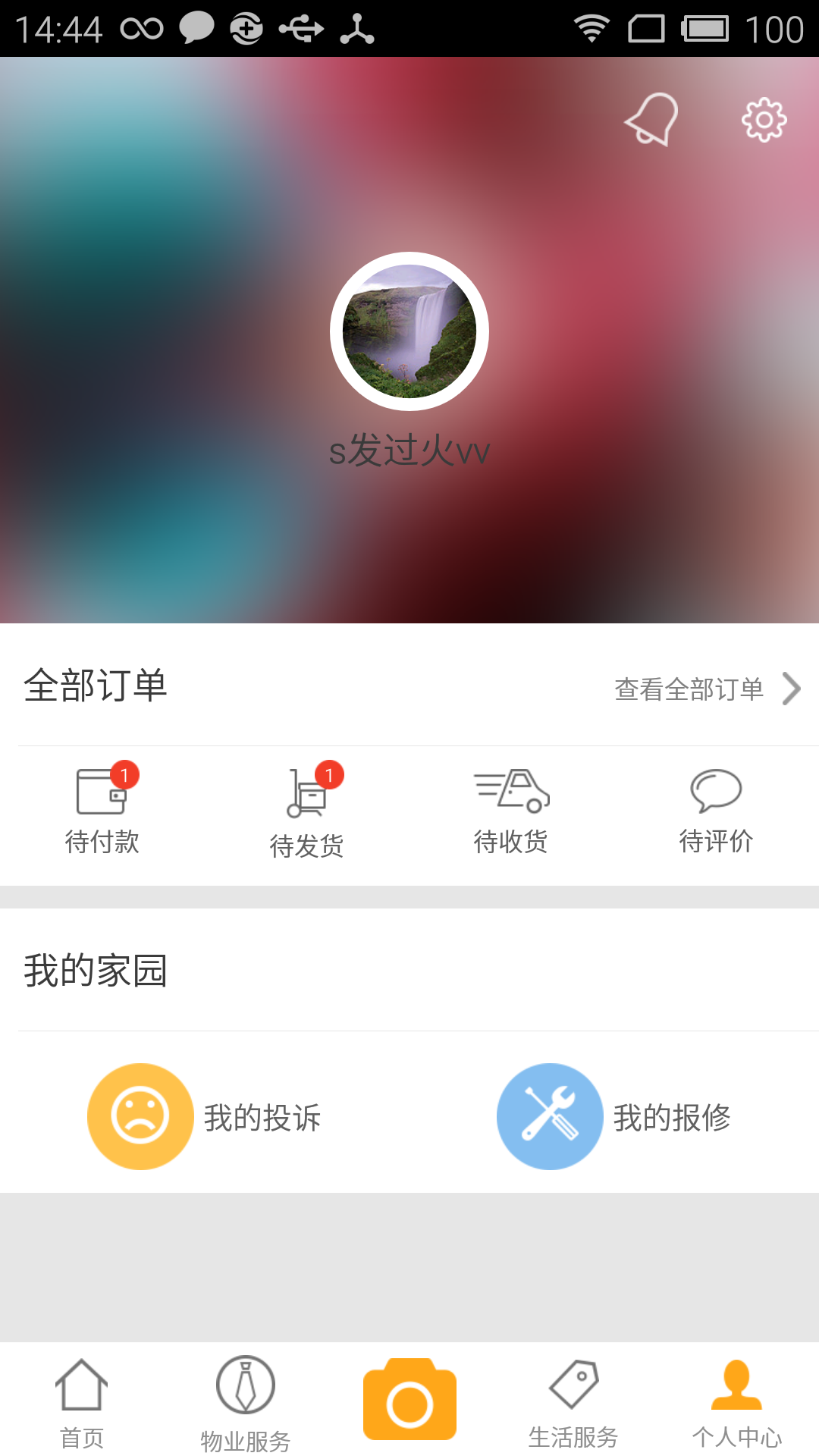 九龙湖截图5