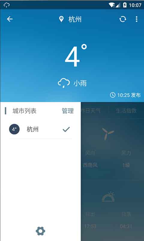 天气预报PM2.5截图3