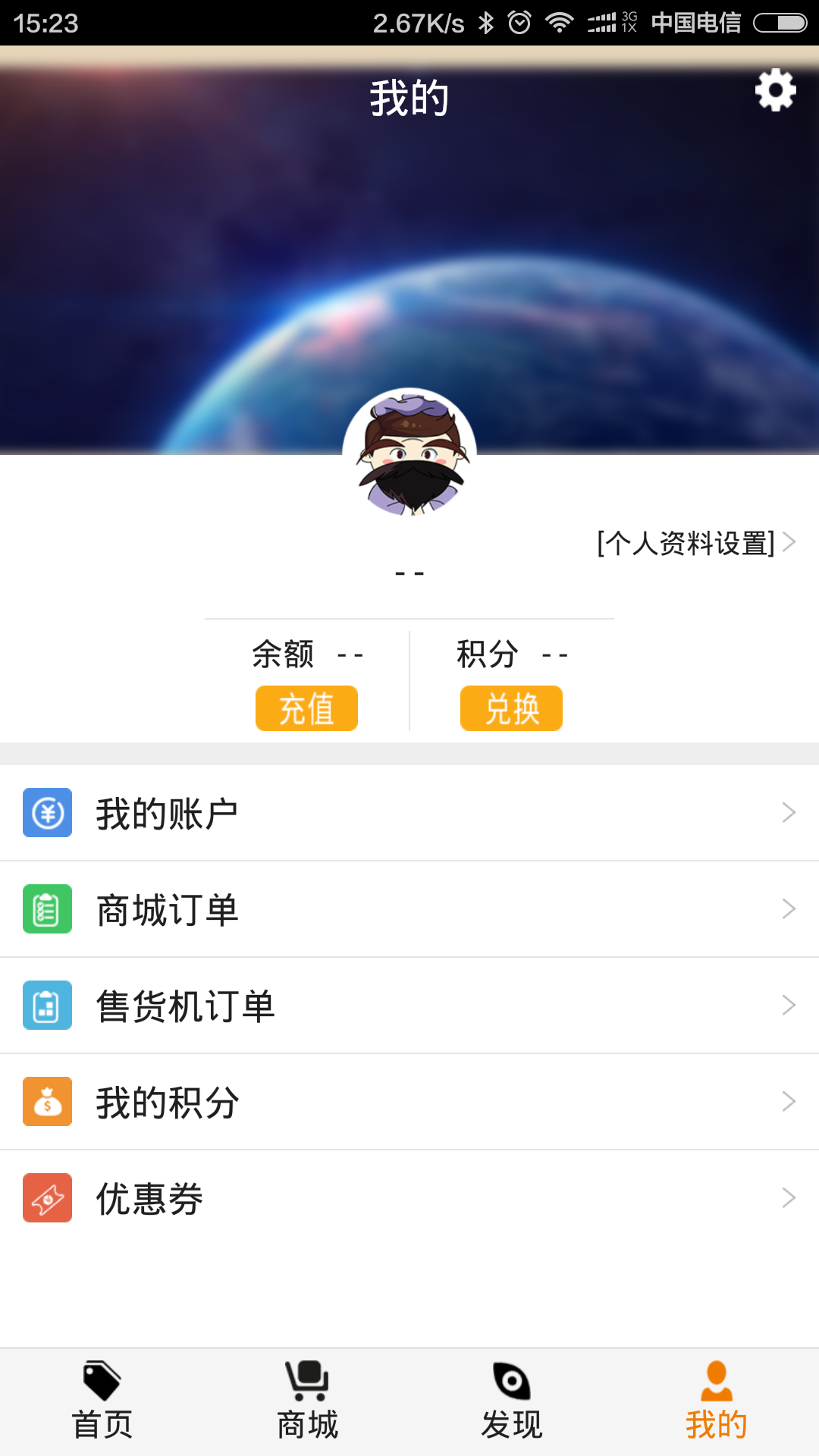 爱无极截图4