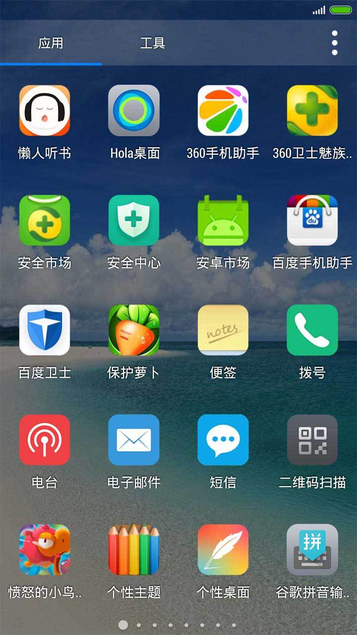 应用截图3预览