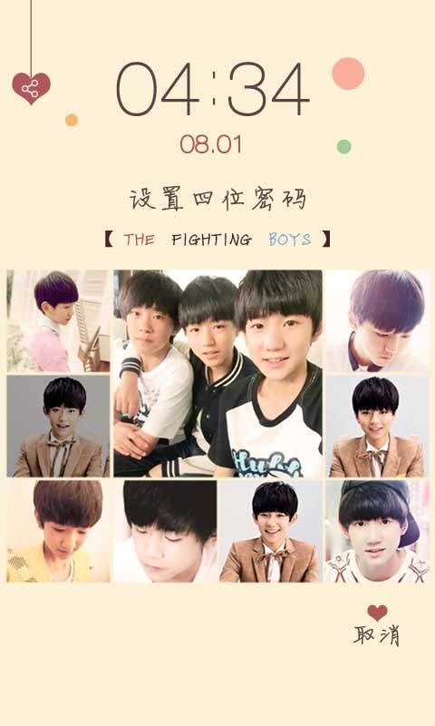 tfboys主题锁屏截图2