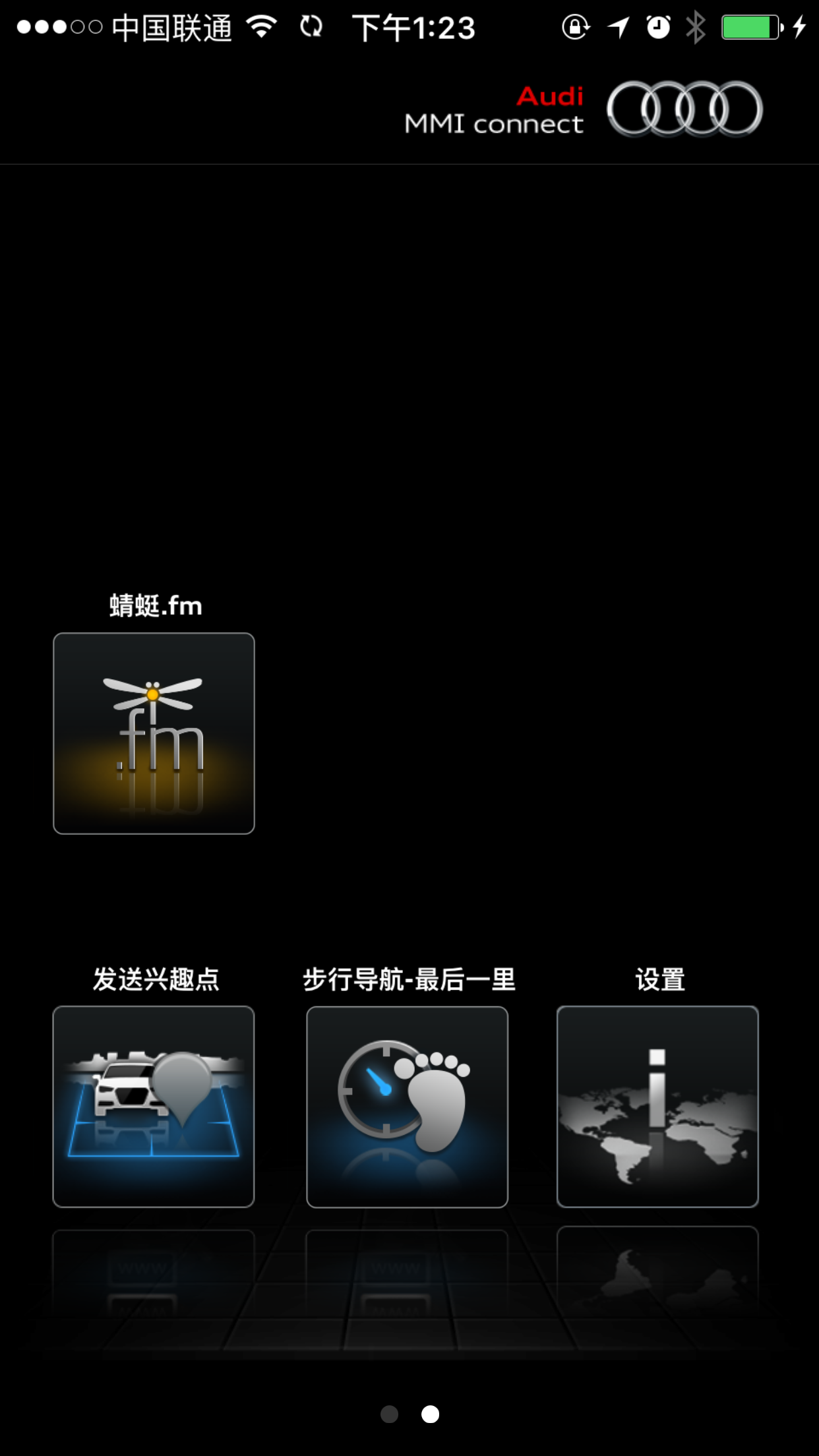 MMI connect截图2