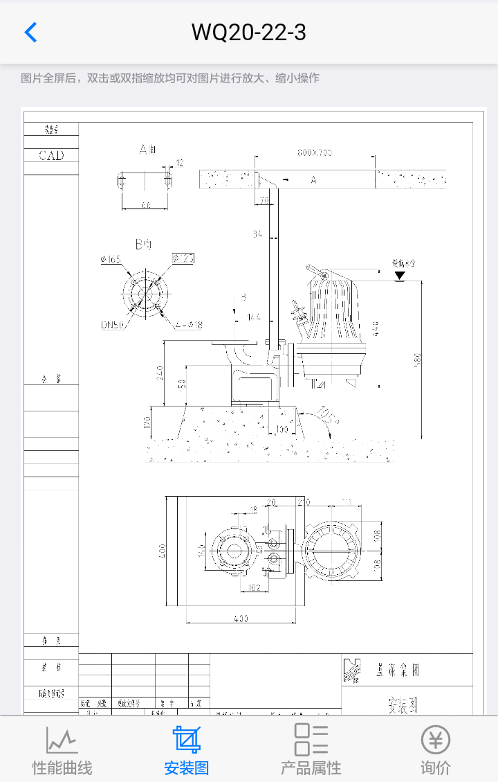 蓝深选型APP截图5