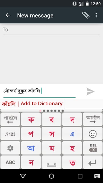 PaniniKeypad Assamese IME截图4