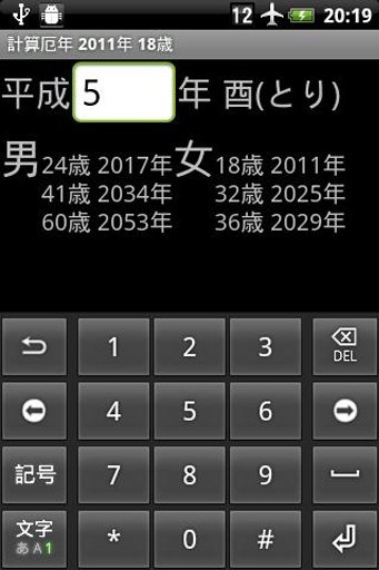 計算厄年相似应用下载 豌豆荚
