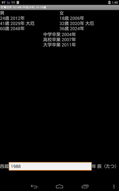 計算厄年相似应用下载 豌豆荚 計算厄年相似应用下载 豌豆荚