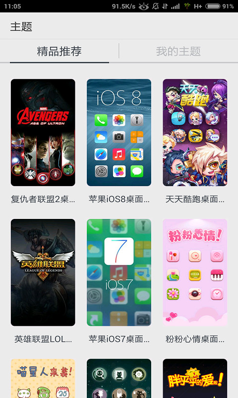 QQ桌面截图4