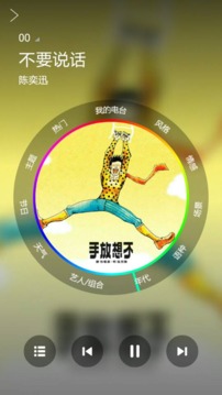 三星牛奶音乐截图