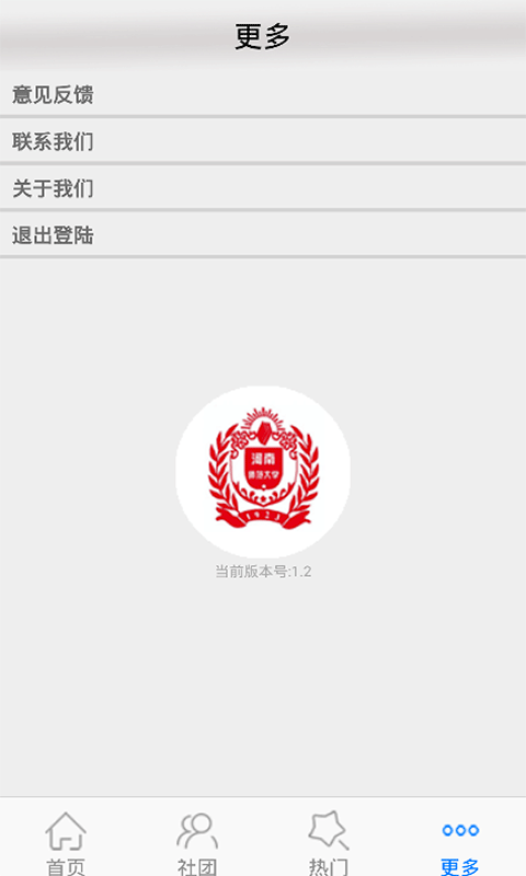 Stu截图4