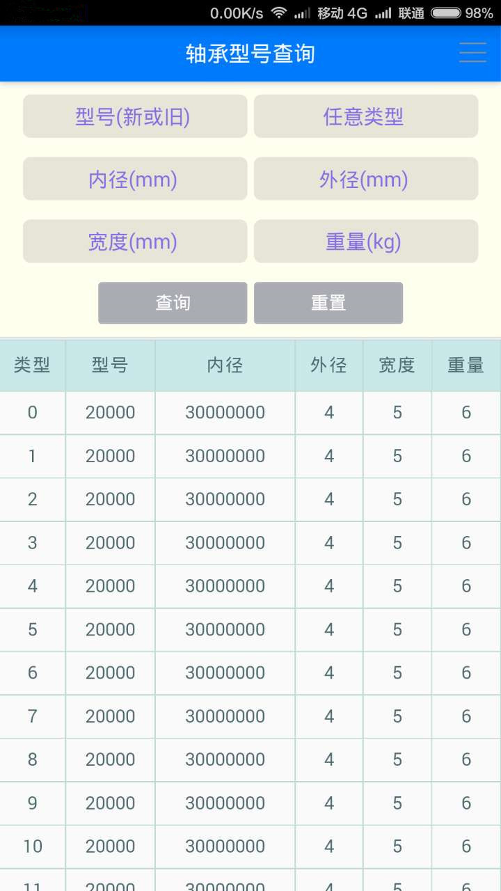 应用截图4预览