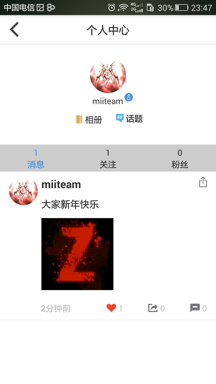 Mii红包雨截图4