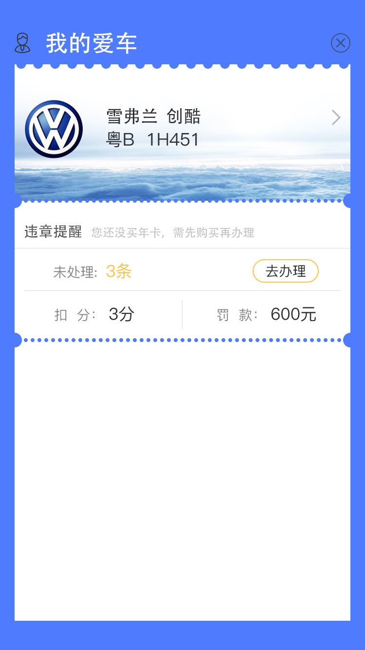 河马车管家截图4