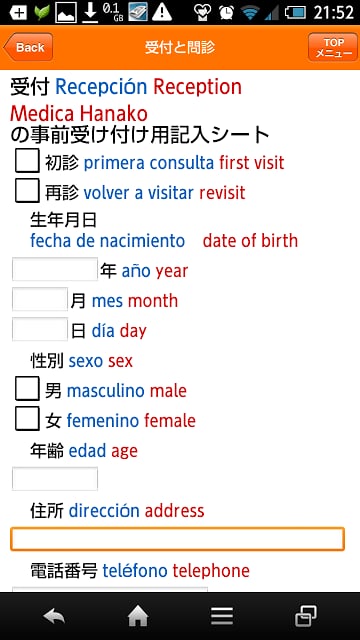 Medi Pass Versi&oacute;n de Gratuita截图4