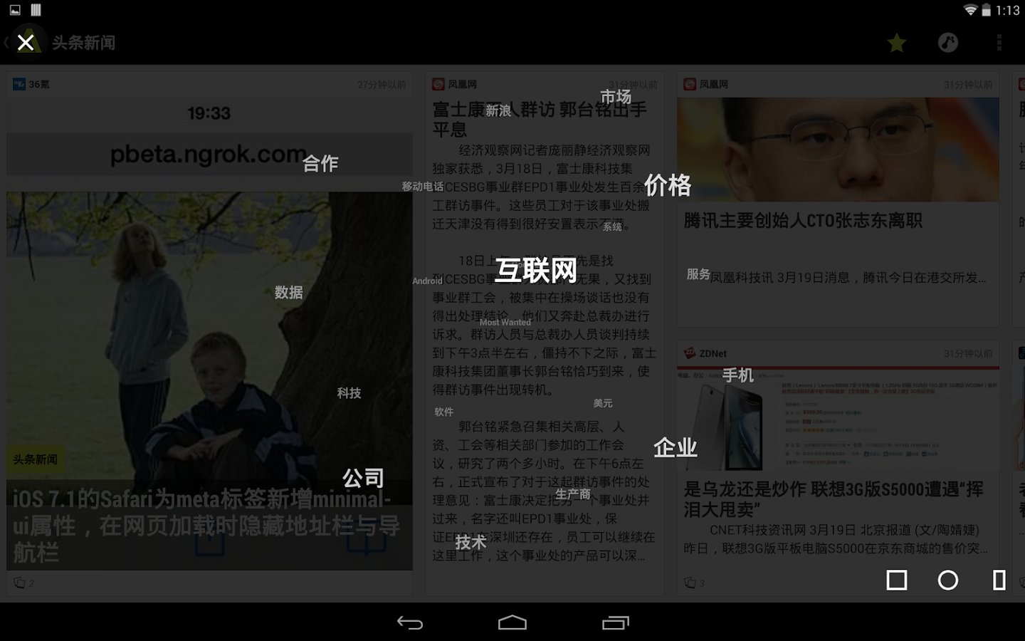 Appy Geek截图3