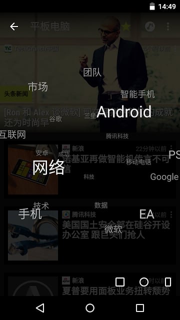 Appy Geek截图6