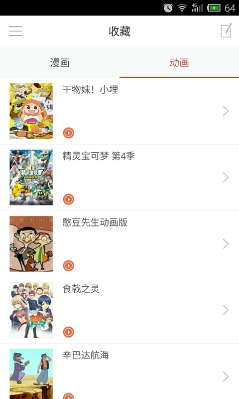Android Zip 漫画