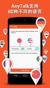 AnyTalk : Meet Global Friends截图