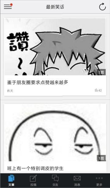 笑话学前班截图1