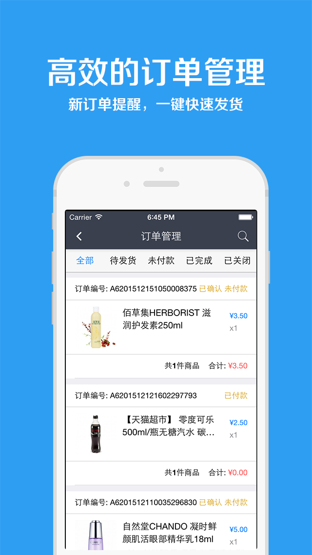 云店宝截图2