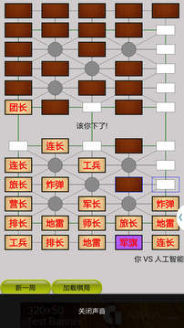 军旗大战截图