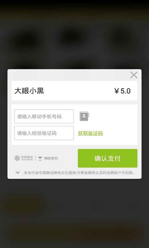 大眼小黑截图4