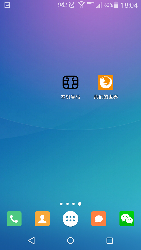 本机号码截图3