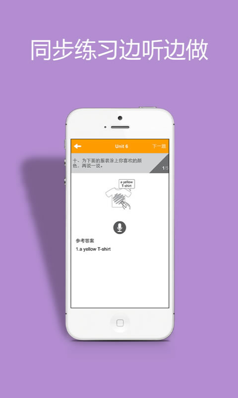 酷听说新起点截图3