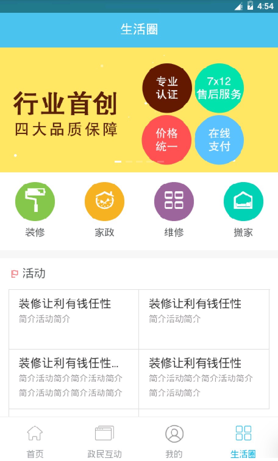 黔房通截图3