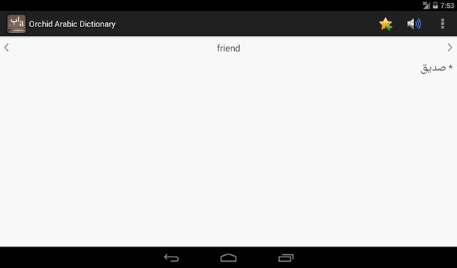 Orchid Arabic Dictionary截图11
